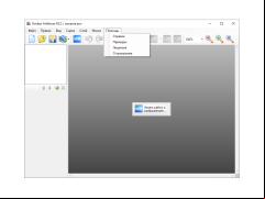 Simitex ArtWaver - help-menu