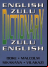Zulu - English Dictionary